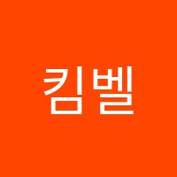 킴벨색소폰학원 썸네일 이미지