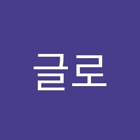 글로리학원 썸네일 이미지