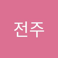 전주스즈키바이올린교습소 썸네일 이미지