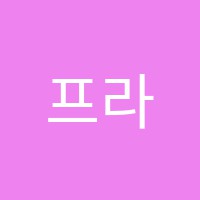 프라미스학원 썸네일 이미지