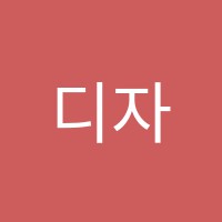 디자인박스미술학원 썸네일 이미지