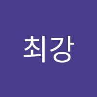 최강학원 썸네일 이미지