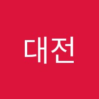 대전공예학원 썸네일 이미지