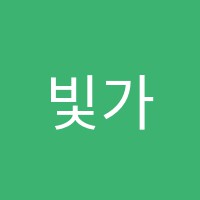 빛가람음악학원 썸네일 이미지