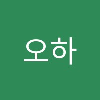 오하운폴댄스홍대점학원 썸네일 이미지