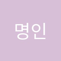 명인스카이수학학원 썸네일 이미지
