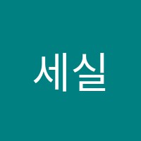 세실피아노교습소 썸네일 이미지