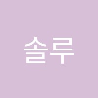 솔루니송정학원 썸네일 이미지
