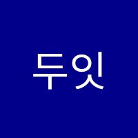두잇독서실 썸네일 이미지