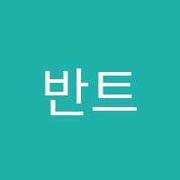 반트독서실 썸네일 이미지