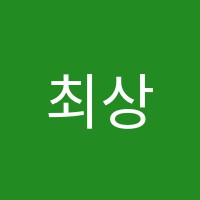 최상인영어수학보습학원 썸네일 이미지