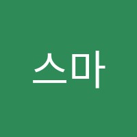 스마트라이프연구학원 썸네일 이미지