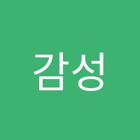 감성숲음악학원 썸네일 이미지