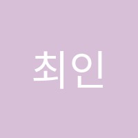 최인선카이스트수학전문학원 썸네일 이미지