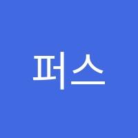 퍼스트연세음악학원 썸네일 이미지