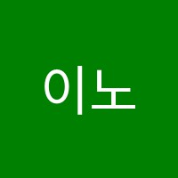이노교육학원 썸네일 이미지