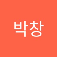 박창섭국어교습소 썸네일 이미지