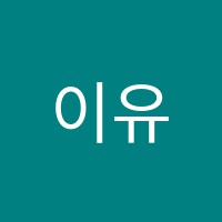 이유엔(EUN)피아노음악교습소 썸네일 이미지