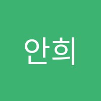 안희령의국어학원 썸네일 이미지