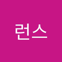런스팀로봇학원 썸네일 이미지