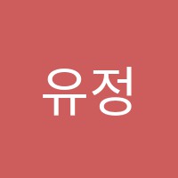 유정호음악교습소 썸네일 이미지