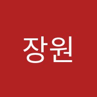 장원민영어전문학원 썸네일 이미지