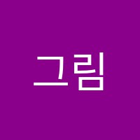 학원 로고 이미지