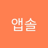 앱솔루트잉글리쉬학원 썸네일 이미지