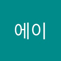 에이급수학학원 썸네일 이미지
