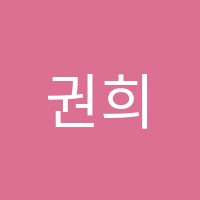 권희경기타교습소 썸네일 이미지