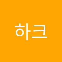 하크니스학원 썸네일 이미지