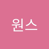 원스터디학원 썸네일 이미지