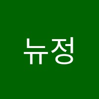 뉴정명음악교습소 썸네일 이미지