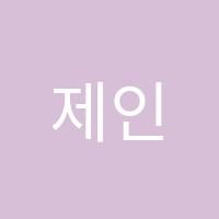 제인학원 썸네일 이미지