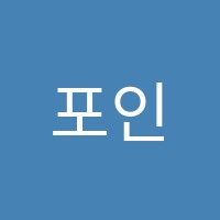 포인트영어학원 썸네일 이미지