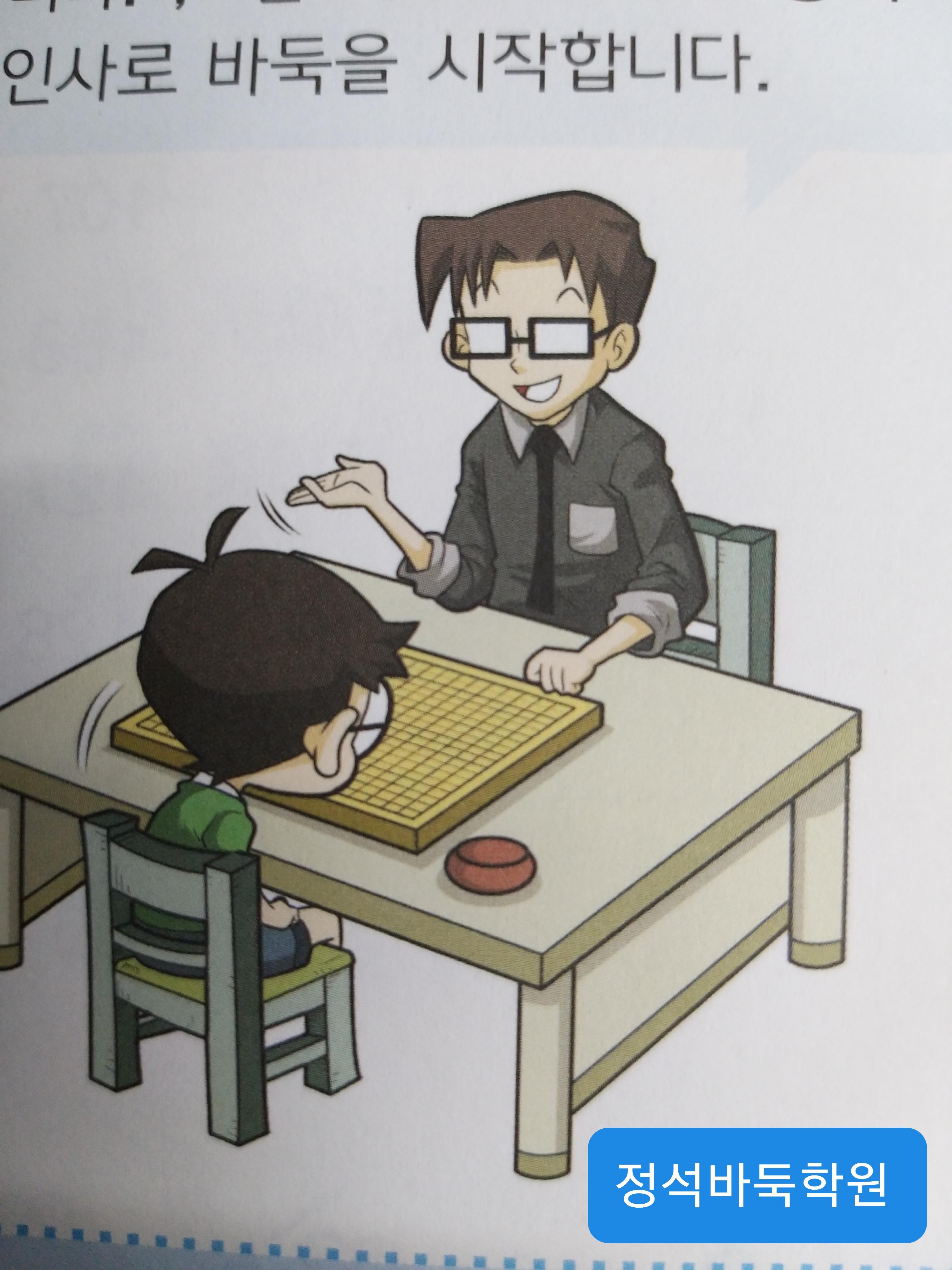 정석바둑학원 썸네일 이미지