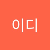 이디아이학원 썸네일 이미지