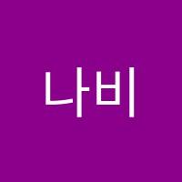 나비효과미술학원 썸네일 이미지