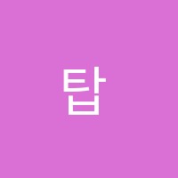 탑 브레인 학원 썸네일 이미지