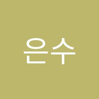 은수학교습소 썸네일 이미지