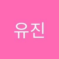 유진발레학원 썸네일 이미지