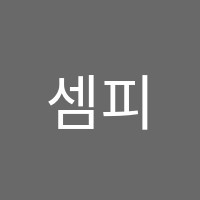 셈피아노어드벤처학원 쇄운점 썸네일 이미지
