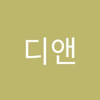 디앤이수학학원 썸네일 이미지