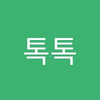 톡톡잉글리쉬영어학원 썸네일 이미지