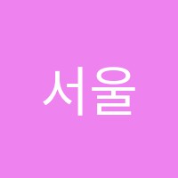 서울발레학원 썸네일 이미지