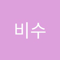 비수학학원 썸네일 이미지