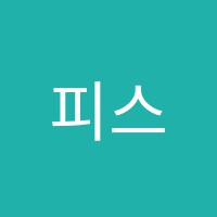 피스댄스학원 썸네일 이미지