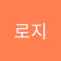 로지나음악학원 썸네일 이미지