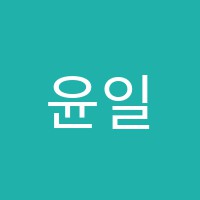 윤일중커피아카데미학원 썸네일 이미지