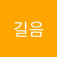 길음소나타음악교습소 썸네일 이미지